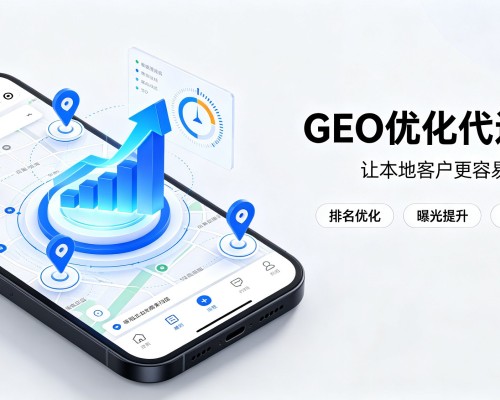 昆山GEO优化